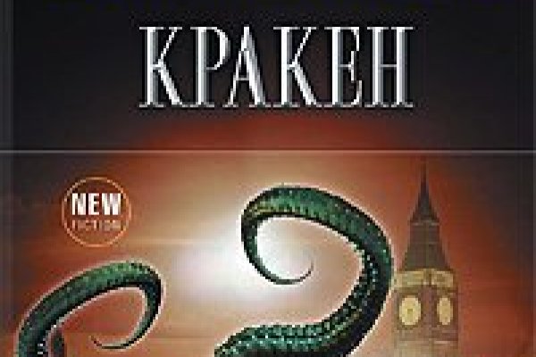 Kraken даркнет маркет